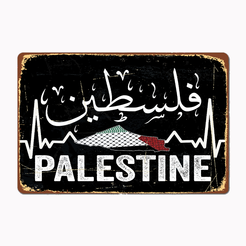 Home Cinema Decor - Filistin Haritası Arapça Kaligrafi Posteri Metal